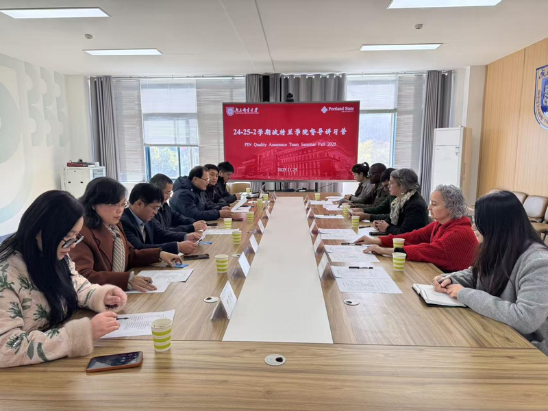 波特兰学院成功举办督导工作座谈交流会